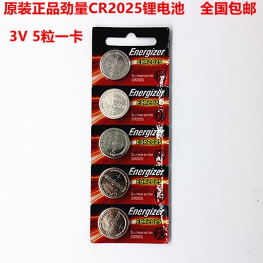 [ENE-PIL-CR2025] Pila De Litio Energizer Cr2025 De 3.0V Blíster Con 5 Piezas